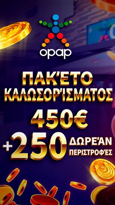 Play ΟΠΑΠ Online✅ Screenshot